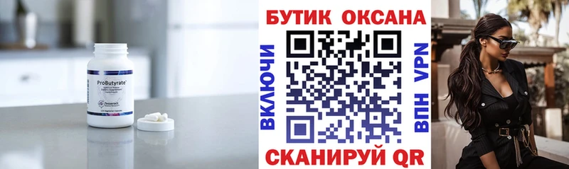 Бутират оксана  Солнечногорск 
