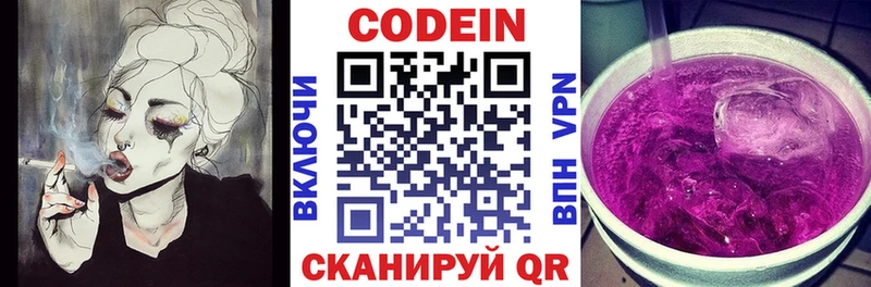 Кодеиновый сироп Lean напиток Lean (лин)  Солнечногорск 
