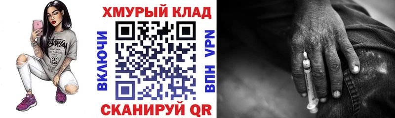 купить закладку  Солнечногорск  ссылка на мегу онион  ГЕРОИН хмурый 